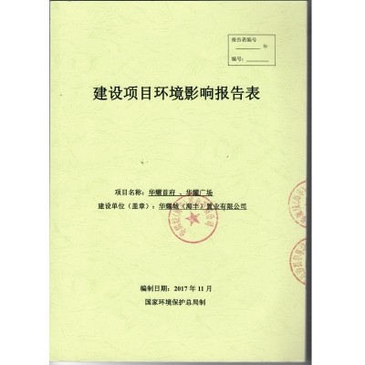 华耀首府、华耀广场